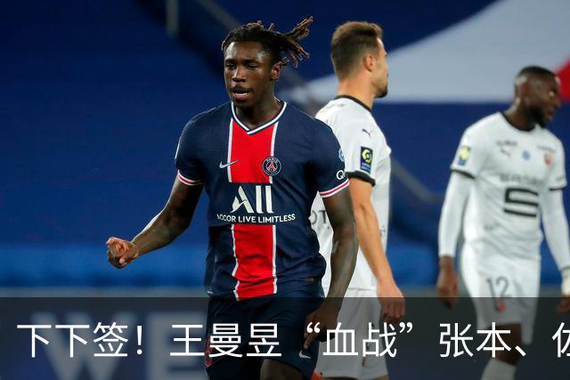 下下签！王曼昱“血战”张本、佐藤瞳，孙颖莎“躺赢”直通决赛？