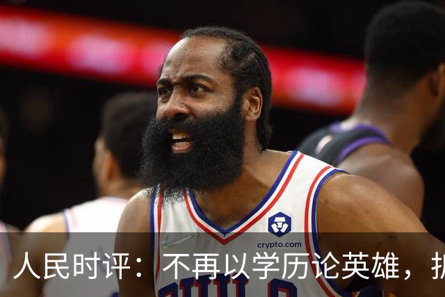 人民时评：不再以学历论英雄，拆掉技能成才的“成见之山”
