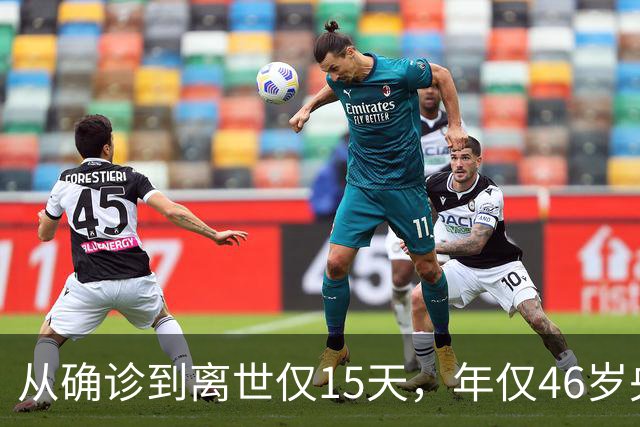 从确诊到离世仅15天，年仅46岁央视主持人顾国宁，给大家提了个醒