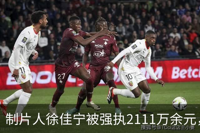 制片人徐佳宁被强执2111万余元，他和李小冉真实婚姻关系浮出水面