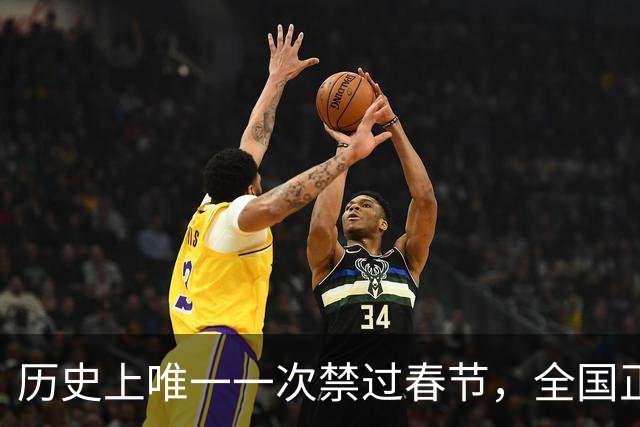历史上唯一一次禁过春节，全国正常上班，说一句“恭喜”都不行！