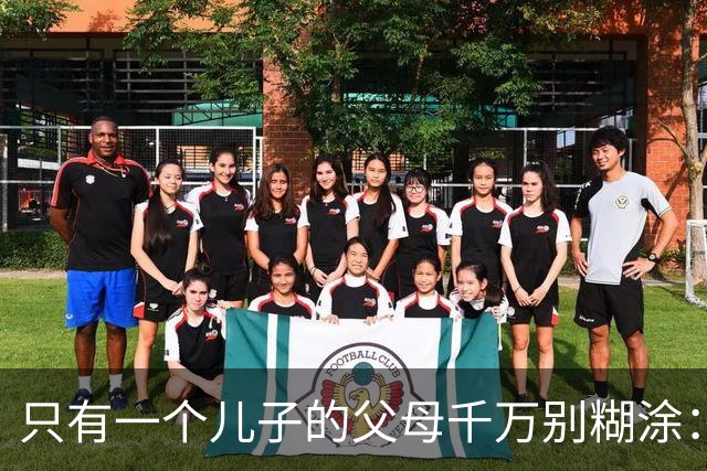 只有一个儿子的父母千万别糊涂：不管儿媳多孝顺，一定记住这3点