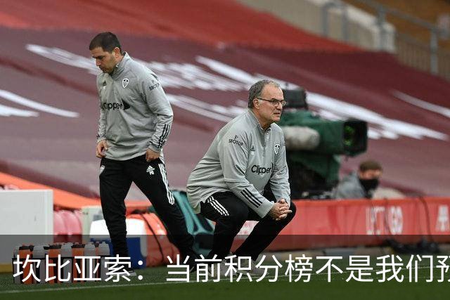 坎比亚索：当前积分榜不是我们预期的样子，尤文图斯必须全力追分