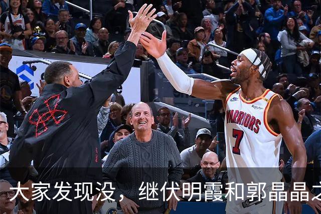 大家发现没，继伏明霞和郭晶晶之后，又一对天赋怪和天才出现了