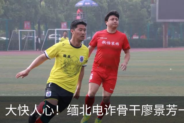 大快人心！缅北电诈骨干廖景芳一审获死刑，当庭崩溃晕厥