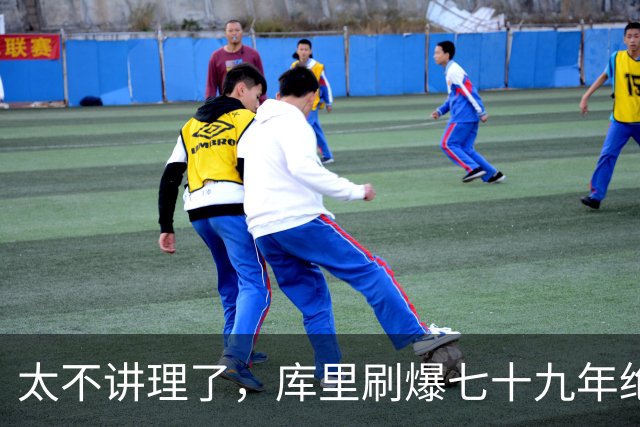 太不讲理了，库里刷爆七十九年绝无仅有纪录，“一百％命中率”
