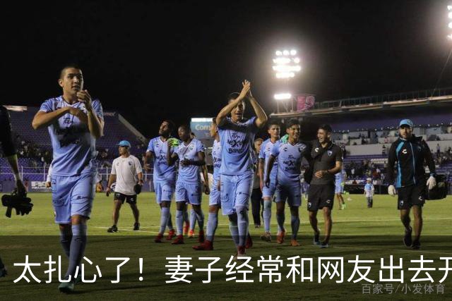 太扎心了！妻子经常和网友出去开房，丈夫劝不听，最后一次妻子深夜回来后追悔莫及，丈夫：不想再被戴绿帽
