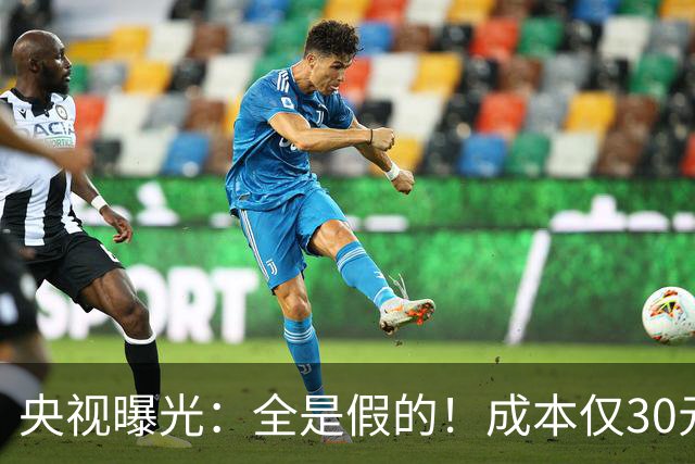 央视曝光：全是假的！成本仅30元，最高售价6000元！专骗老年人！