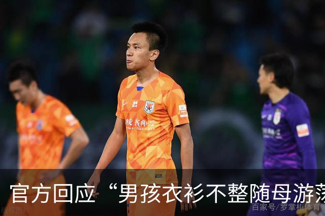 官方回应“男孩衣衫不整随母游荡”：已约谈亲属劝导孩子母亲接受诊疗 民警上门给孩子办户籍登记，推进入园就学