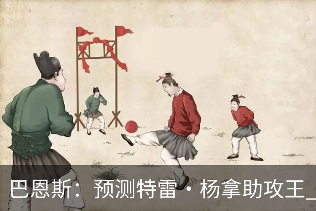 巴恩斯：预测特雷·杨拿助攻王 浓眉和迪班萨都是他的好帮手
