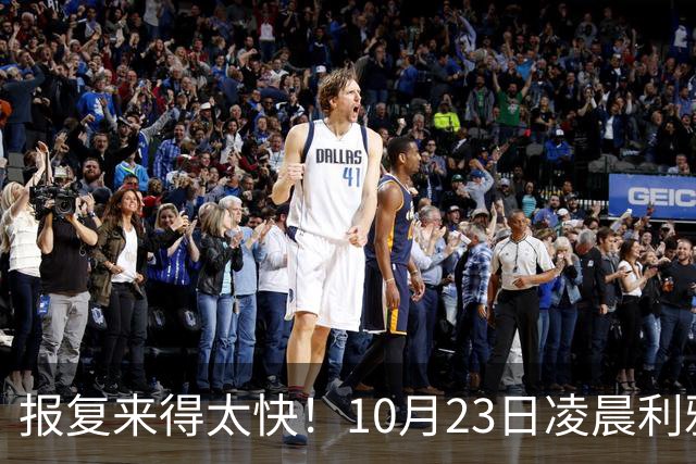 报复来得太快！10月23日凌晨利雅得爆炸，胡塞首次轰炸沙特国防部