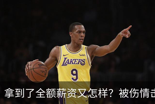 拿到了全额薪资又怎样？被伤情击倒的西蒙斯，NBA故事就此终结了
