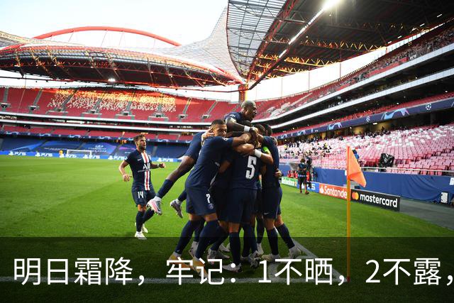 明日霜降，牢记：1不晒，2不露，3不碰，4要吃，安康纳福，润燥防寒过深秋，为入冬做准备