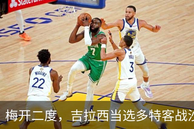 梅开二度，吉拉西当选多特客战沙巴巴库全场最佳球员