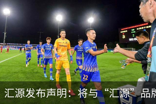 汇源发布声明：将与“汇源”品牌切割，不再生产汇源果汁，终止相关代工合同，不再开展与该商标的合作，全面推出“咱家果源”