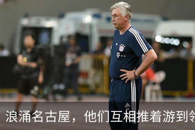 浪涌名古屋，他们互相推着游到领奖台 ——记第5届亚残运会中国体育代表团游泳队｜直通名古屋