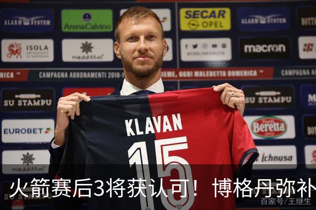 火箭赛后3将获认可！博格丹弥补弱点，KD给足阿门范弗利特肯定！