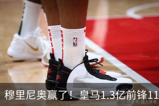 穆里尼奥赢了！皇马1.3亿前锋11场1球，乖乖站场边，被换下不抱怨