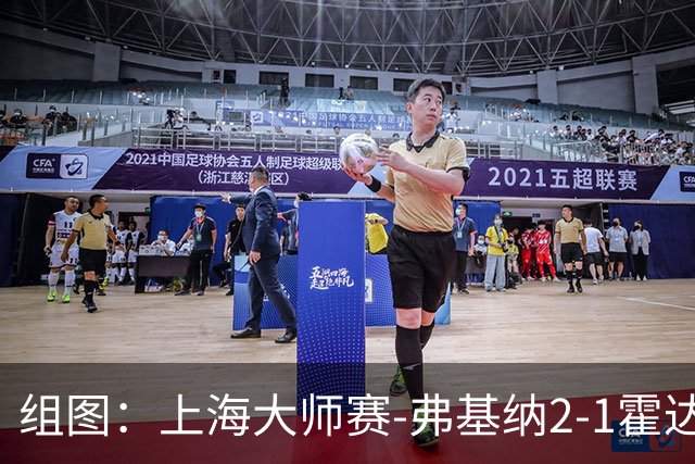 组图：上海大师赛-弗基纳2-1霍达尔夺冠 颁奖仪式合影奖杯