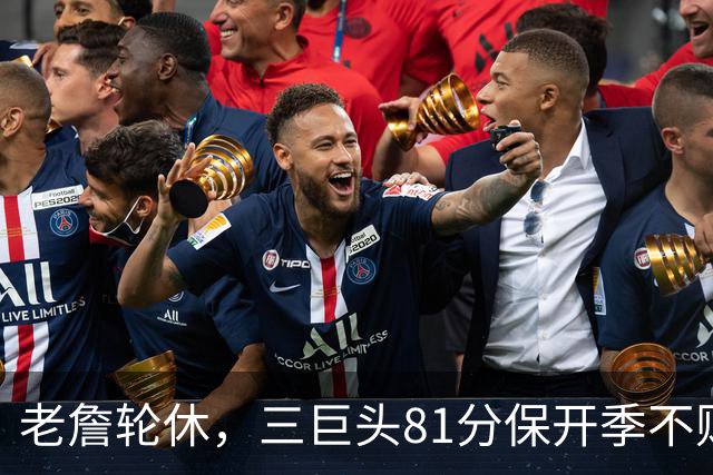 老詹轮休，三巨头81分保开季不败！恩比德28+11+10，又一内线伤退