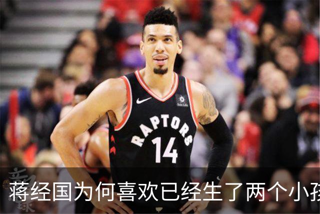 蒋经国为何喜欢已经生了两个小孩的章亚若?
