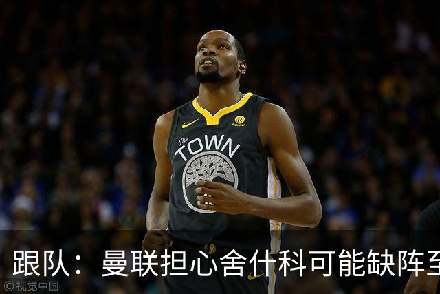 跟队：曼联担心舍什科可能缺阵至新年，球队冬窗可能被迫买前锋