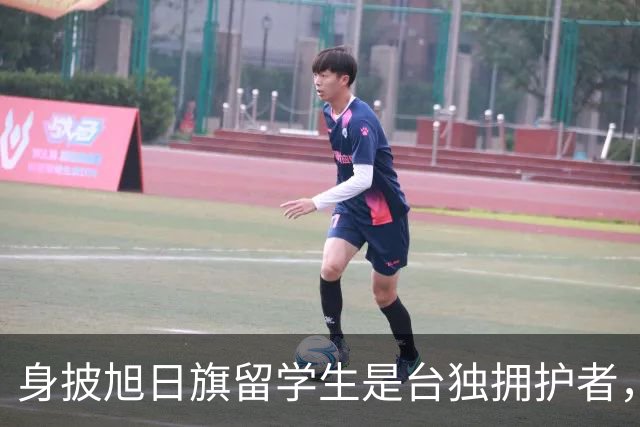 身披旭日旗留学生是台独拥护者，遣返回国后他怕是会投靠台湾