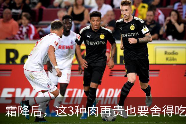 霜降后，这3种肉再贵也要舍得吃，滋补暖身，润燥强体，补足元气，为冬天储备能量！