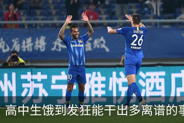 高中生饿到发狂能干出多离谱的事？网友：校长都被吓哭了！