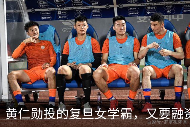 黄仁勋投的复旦女学霸，又要融资了！估值冲刺2688亿