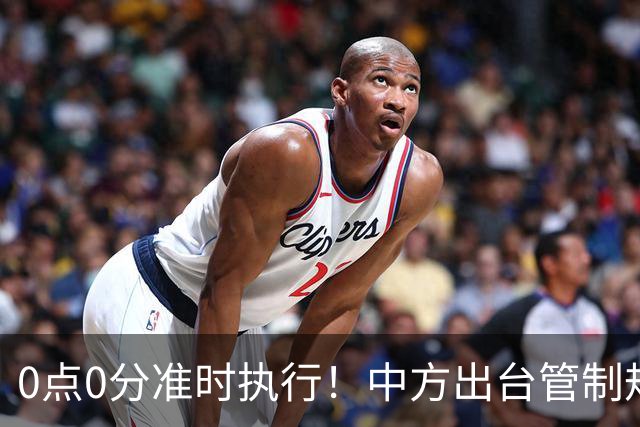 0点0分准时执行！中方出台管制规则，三国遭殃，上千亿项目凉了？