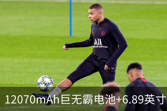 12070mAh巨无霸电池+6.89英寸185Hz直屏，这新机好猛啊