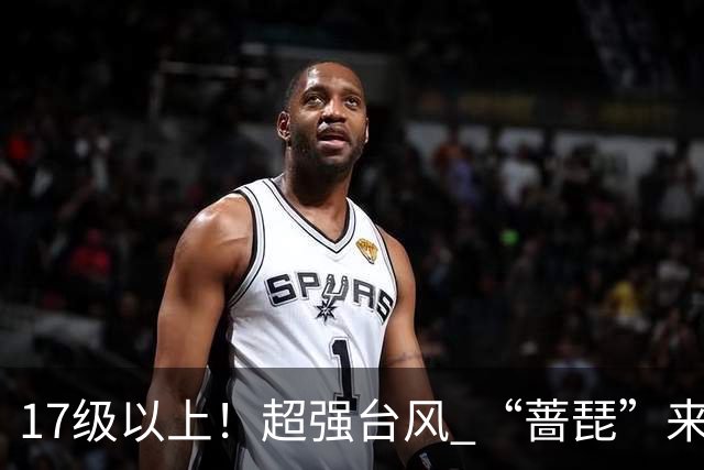 17级以上！超强台风 “蔷琵”来了，23日起无锡将进入风雨最强时段
