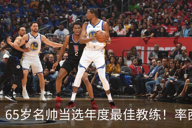 65岁名帅当选年度最佳教练！率西班牙问鼎世界杯 力压5大顶级教头
