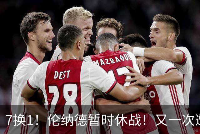 7换1！伦纳德暂时休战！又一次遭遇膝伤问题
