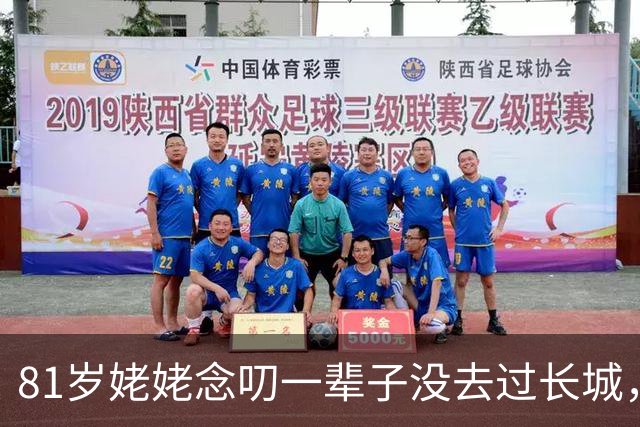 81岁姥姥念叨一辈子没去过长城，外孙用红高粱在院子里铺了一座，央视都转了