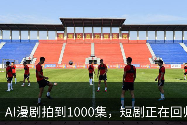 AI漫剧拍到1000集，短剧正在回归网文时代？